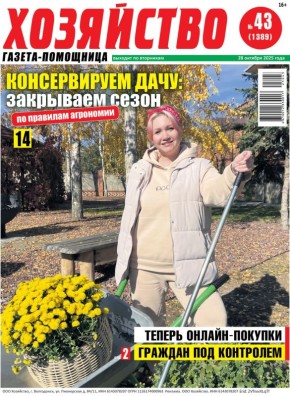 Эксклюзивная методика подготовки дачи к зиме