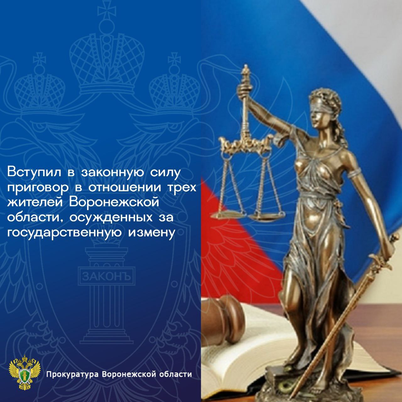 Прокуратура Коминтерновского района города Воронежа утвердила обвинительное заключение по уголовному делу в отношении 7 уроженцев Республики Узбекистан Прокуратура Коминтерновского района города Воронежа утвердила обвинительное заключение по уголовному делу в отношении 7 уроженцев Республики Узбекистан