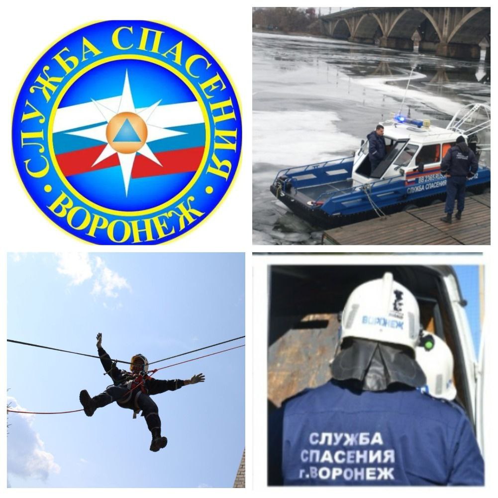 Воронежский поисково-спасательный отряд сегодня отметил свое 28-летие!