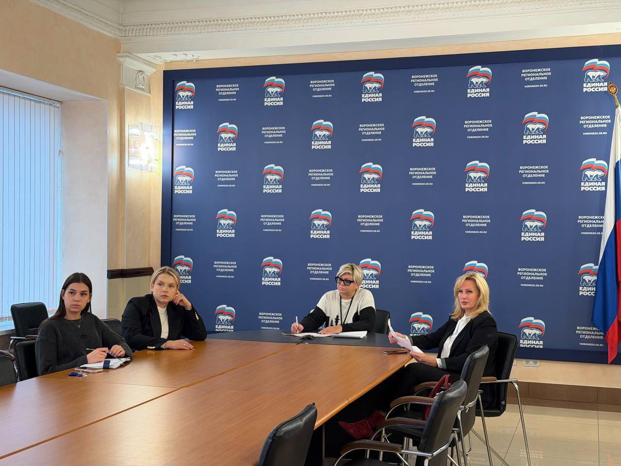 29 октября в рамках федерального партийного проекта «Новая школа» состоялось актуальное селекторное совещание, в котором приняла участие депутат Воронежской городской Думы Марина Бочарова 29 октября в рамках федерального партийного проекта «Новая школа» состоялось актуальное селекторное совещание, в котором приняла участие депутат Воронежской городской Думы Марина Бочарова