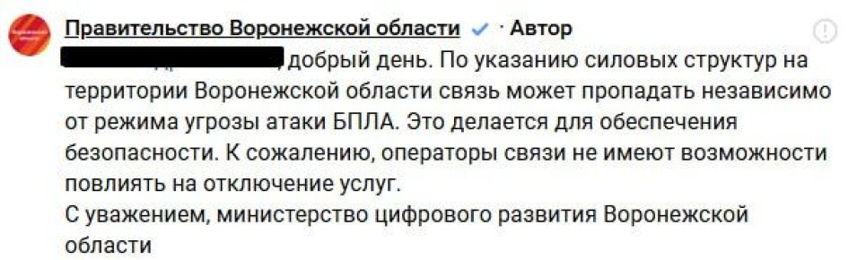 Почему воронежцев лишают интерната без объявления опасности атаки БПЛА