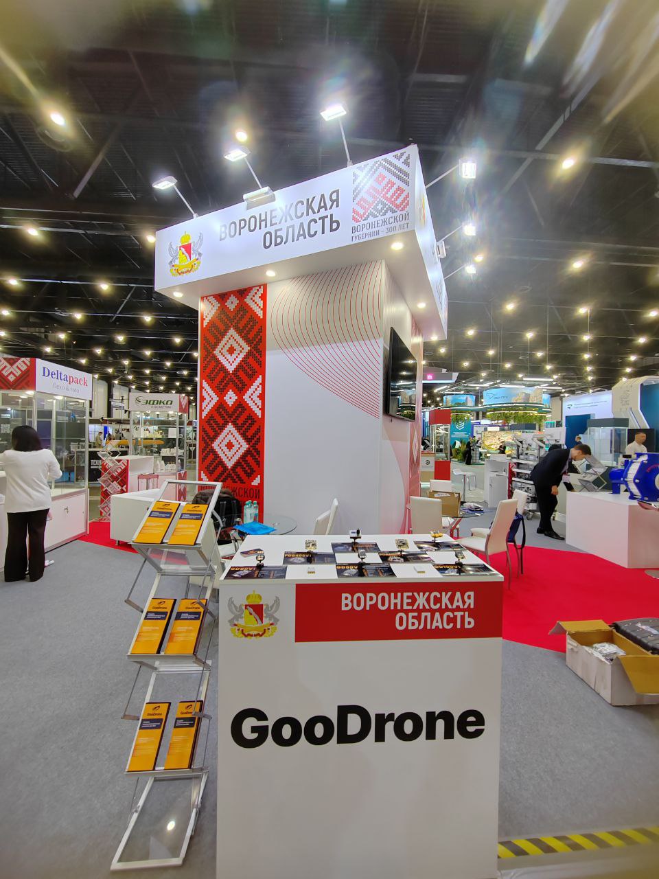 Воронежская область принимает участие в Международном форуме-выставке «Российский промышленник» Воронежская область принимает участие в Международном форуме-выставке «Российский промышленник»