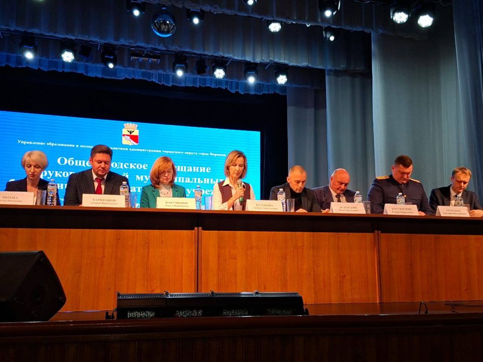 Сотрудник регионального следственного управления СК России принял участие в совещании с руководителями образовательных учреждений города Воронежа