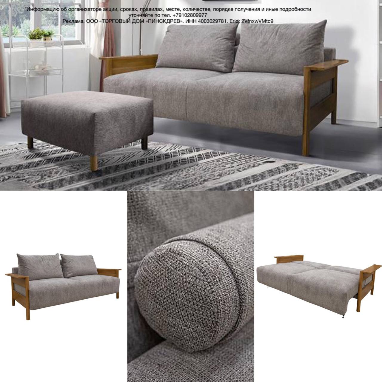 Диван «Кембридж Сити» от «Пинскдрев» по СУПЕРЦЕНЕ!