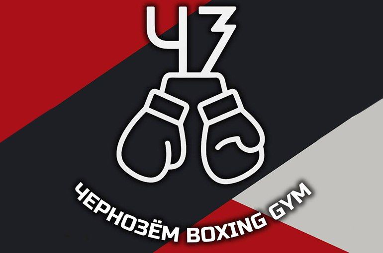 Требуется администратор. Чернозём Боксинг Джим — современный зал бокса в Воронеже
