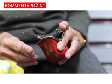 Пенсионное обеспечение в России: необходимость реформ и новые вызовы