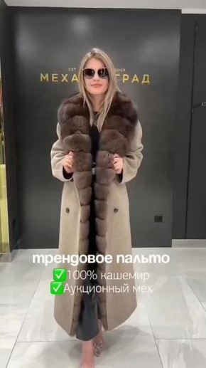 ТРЕНДОВОЕ ПАЛЬТО от МЕХАГРАД со скидкой 20%