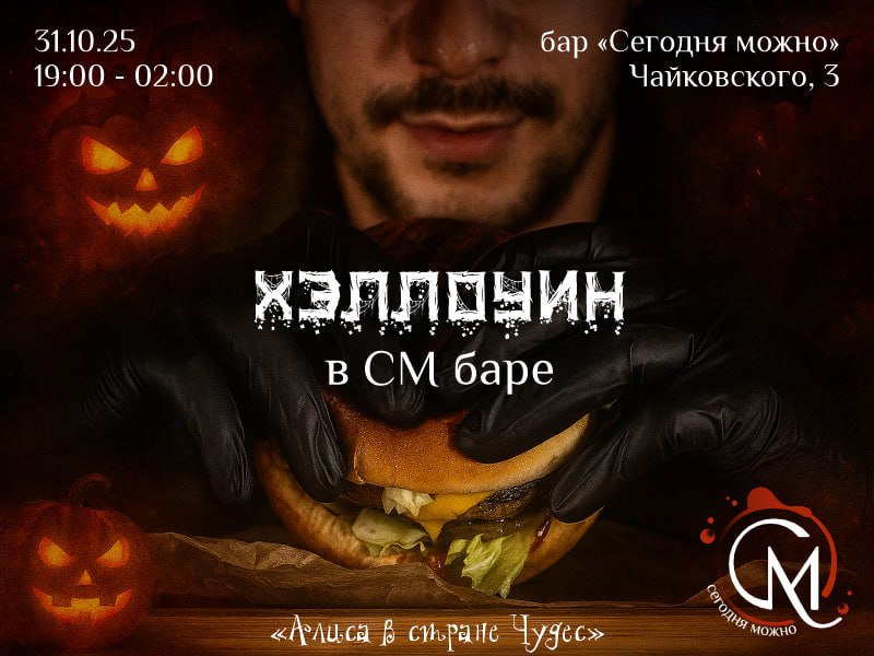 Куда отправиться в пятницу вечером, если завтра — странная рабочая суббота?