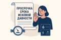 Как избежать старых коммунальных долгов: важные советы для жильцов
