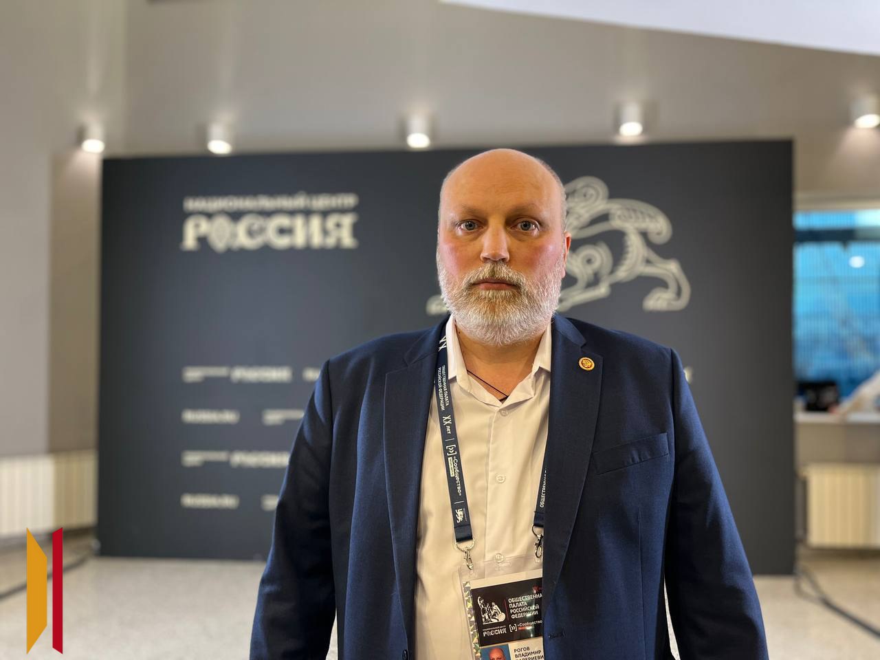 «Гражданское общество в России — самая быстрая реакция на вызовы»: Владимир Рогов о патриотизме и общественном движении в стране