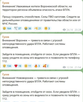 Два майора: Воронежская область. Тревоги не игнорировать