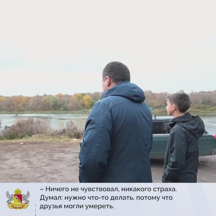 «Друзья могли умереть»: воронежский школьник получил медаль за героический поступок