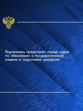 Прокуратура области утвердила обвинительное заключение по уголовному делу в отношении жителя 33-летнего местного жителя