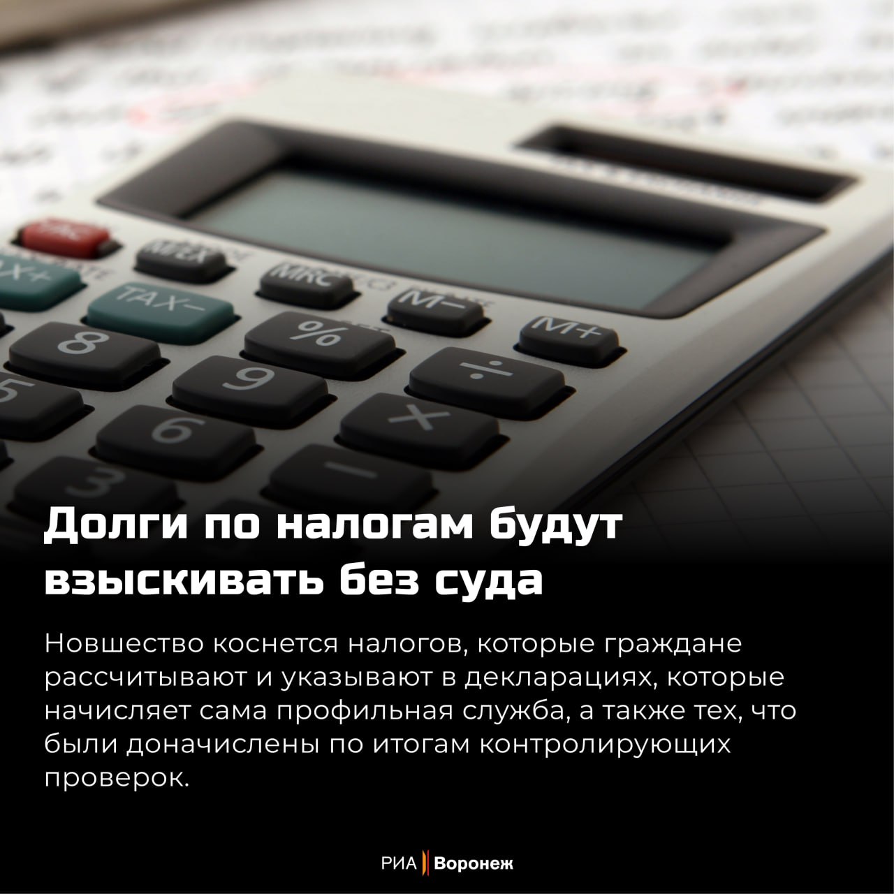 Обзор РИА «Воронеж». Какие законы вступают в силу в ноябре 2025 года Обзор РИА «Воронеж». Какие законы вступают в силу в ноябре 2025 года