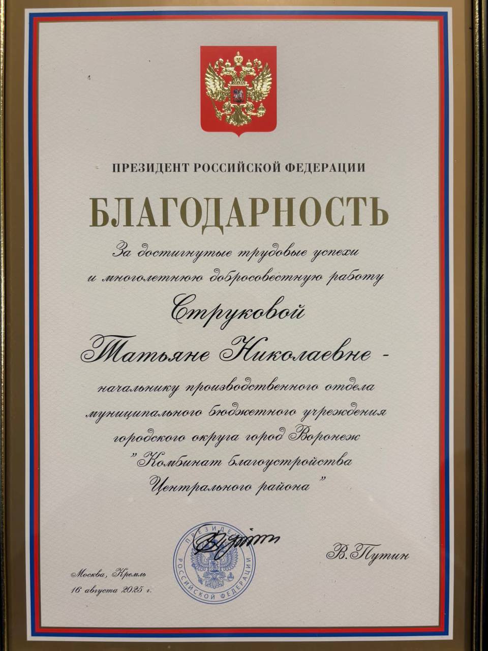 В Правительстве Воронежской области состоялась торжественная церемония вручения государственных и областных наград В Правительстве Воронежской области состоялась торжественная церемония вручения государственных и областных наград