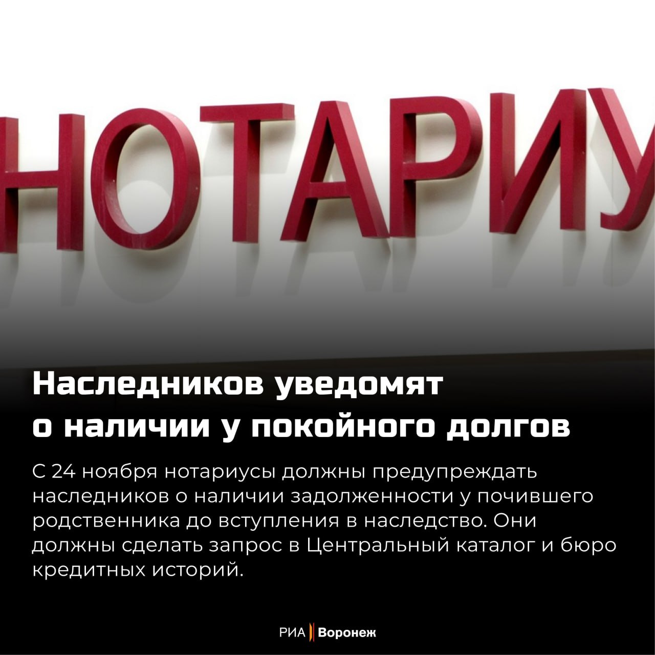 Обзор РИА «Воронеж». Какие законы вступают в силу в ноябре 2025 года Обзор РИА «Воронеж». Какие законы вступают в силу в ноябре 2025 года