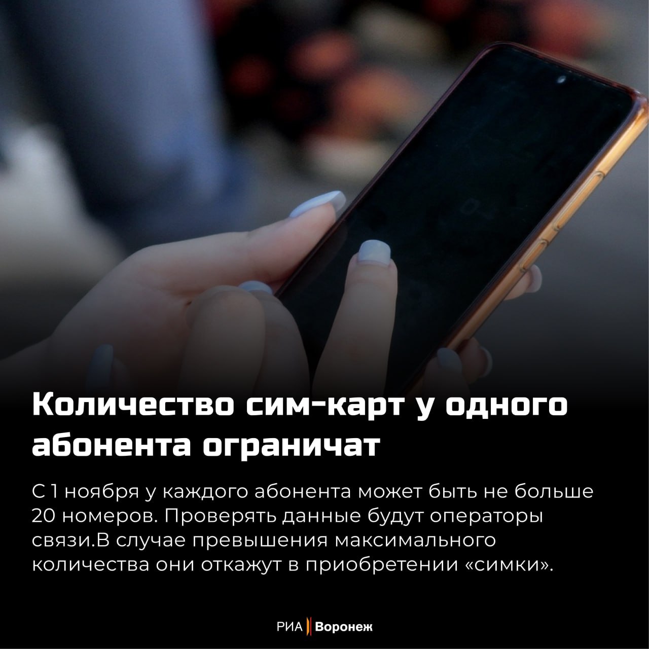 Обзор РИА «Воронеж». Какие законы вступают в силу в ноябре 2025 года Обзор РИА «Воронеж». Какие законы вступают в силу в ноябре 2025 года