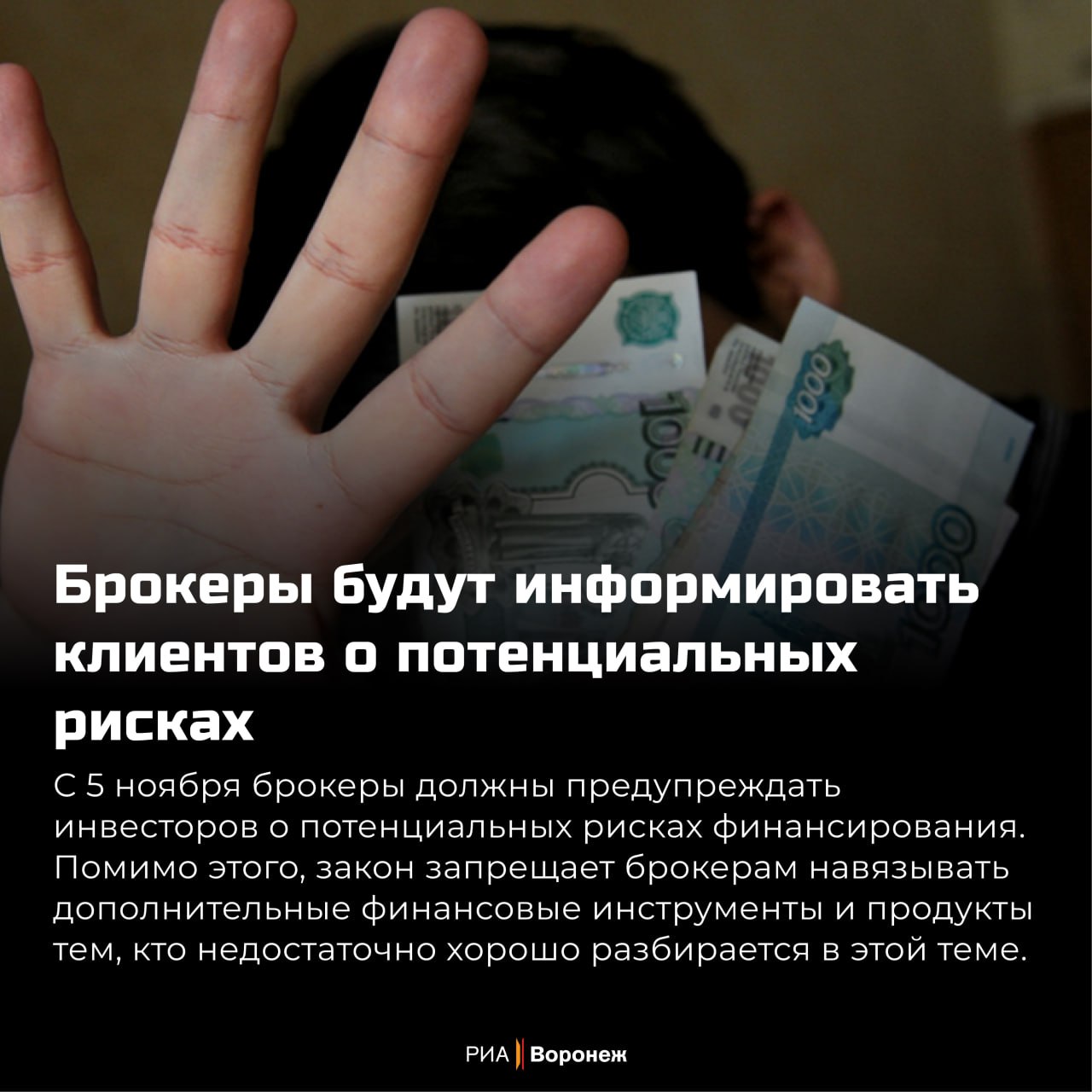 Обзор РИА «Воронеж». Какие законы вступают в силу в ноябре 2025 года Обзор РИА «Воронеж». Какие законы вступают в силу в ноябре 2025 года