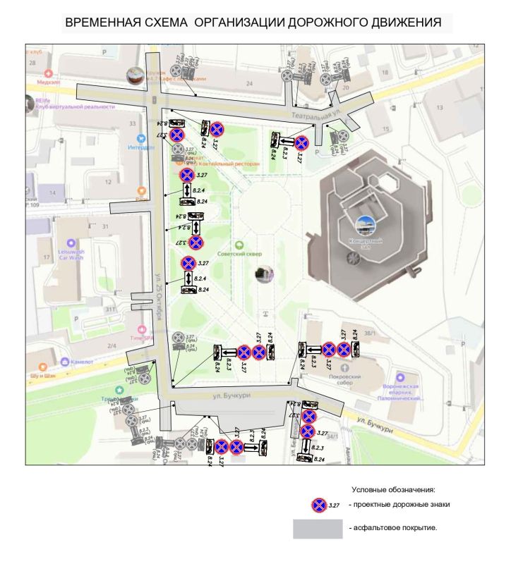 4 и 5 ноября будет запрещена парковка у Советской площади
