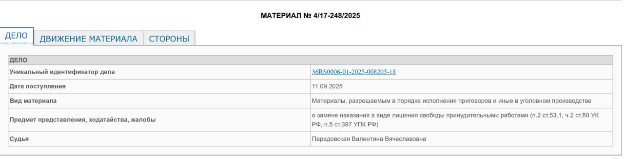 Экс-ректор ВГТУ пытается выйти на свободу Экс-ректор ВГТУ пытается выйти на свободу