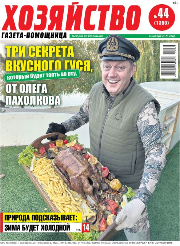 ТРИ секрета вкусного гуся от Олега ПАХОЛКОВА