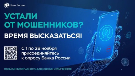 Как вы оцениваете безопасность банковских онлайн-сервисов?