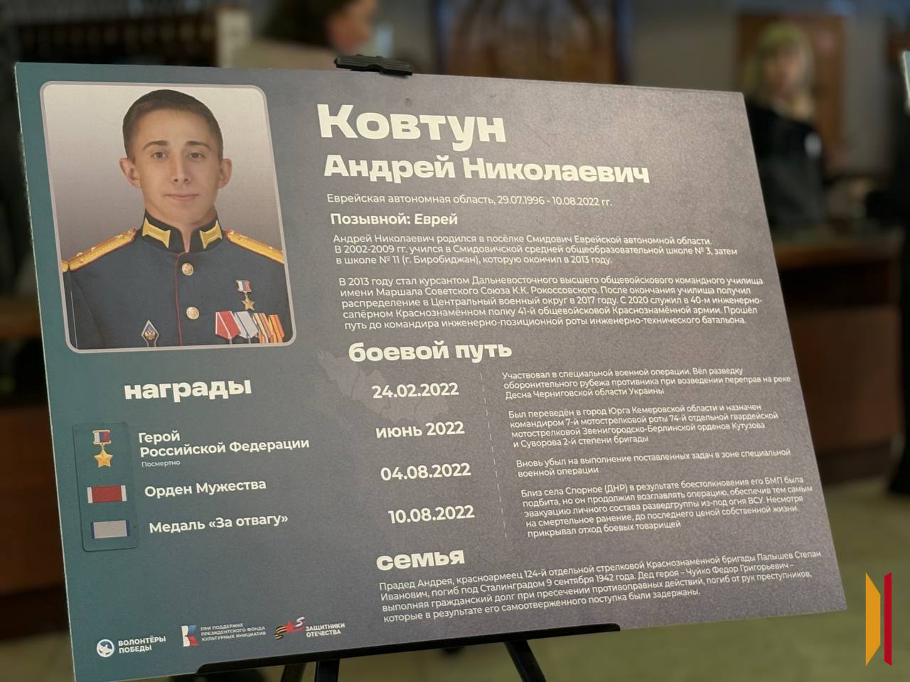 Центр тактической подготовки и выставка, посвященная героям СВО, работают в Воронежском концертном зале Центр тактической подготовки и выставка, посвященная героям СВО, работают в Воронежском концертном зале