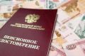 Пенсионеры России: январские выплаты впереди графика