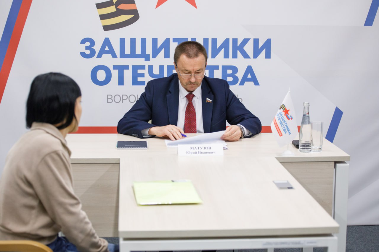 Председатель Воронежской областной Думы Юрий Матузов провел прием граждан на площадке воронежского филиала Фонда «Защитники Отечества» Председатель Воронежской областной Думы Юрий Матузов провел прием граждан на площадке воронежского филиала Фонда «Защитники Отечества»