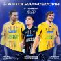 Болельщиков приглашают на автограф-сессию вратарей воронежского «Факела»