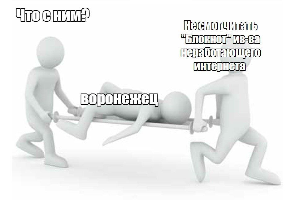 Не будь, как он. Подписывайся на "Блокнот" в MAX