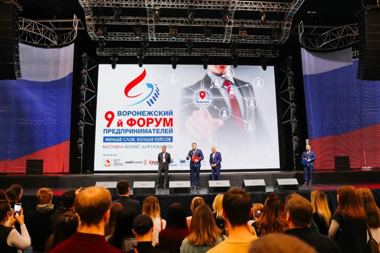 В Воронежской области пройдёт юбилейный форум предпринимателей В Воронежской области пройдёт юбилейный форум предпринимателей