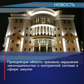 Представителем прокуратуры Коминтерновского района города Воронежа поддержано государственное обвинение в суде в отношении 34-летнего Руслана Анохина