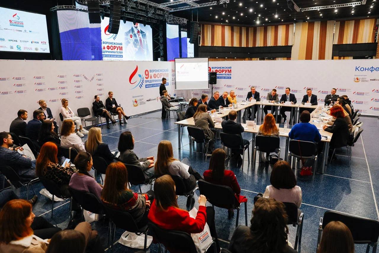 В Воронежской области пройдёт юбилейный форум предпринимателей В Воронежской области пройдёт юбилейный форум предпринимателей