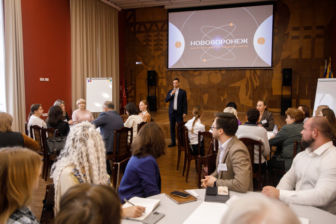 Андрей Еренков принял участие в стратсессии по разработке мастер-плана развития Нововоронежа