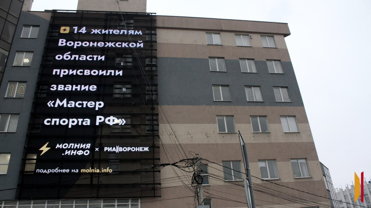 Новости РИА «Воронеж» теперь на медиаэкранах города