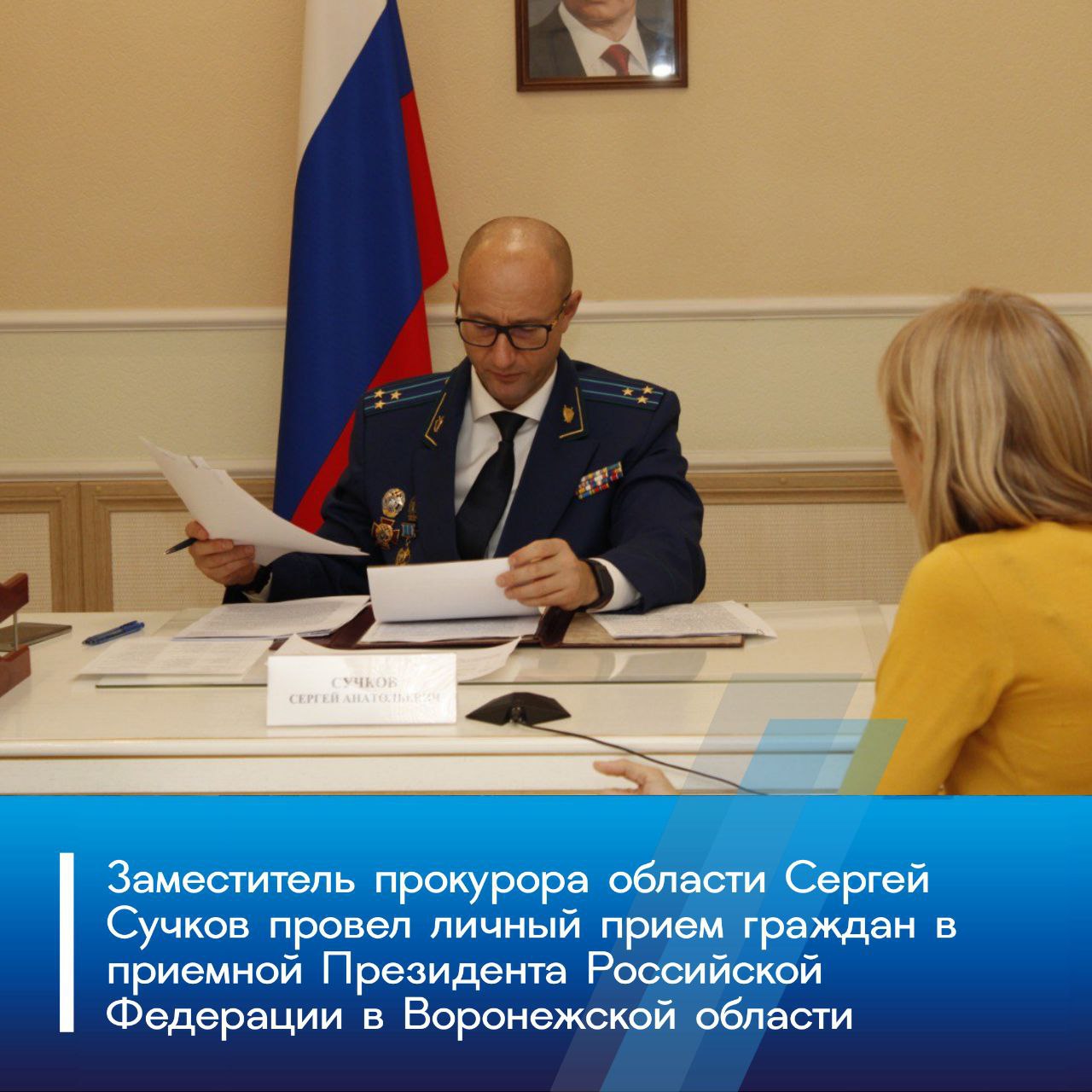 Представителем прокуратуры Коминтерновского района города Воронежа поддержано государственное обвинение в суде в отношении 34-летнего Руслана Анохина Представителем прокуратуры Коминтерновского района города Воронежа поддержано государственное обвинение в суде в отношении 34-летнего Руслана Анохина