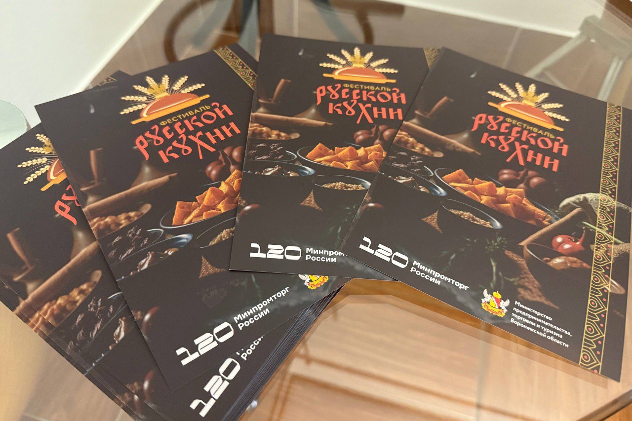 В Воронежской области пройдёт юбилейный форум предпринимателей В Воронежской области пройдёт юбилейный форум предпринимателей