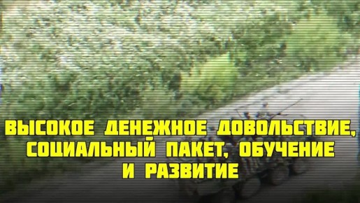 Вступай в ряды Zащитников Родины!