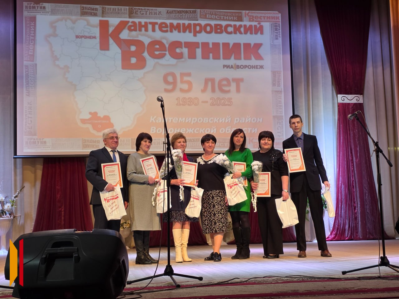 «Голос района». Газета «Кантемировский вестник» медиахолдинга РИА «Воронеж» отметила 95-летие