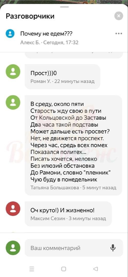 «Чую, буду в понедельник»: настоящая поэзия родилась в пробке Воронежа