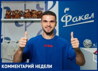 «Делает разницу!»: эксперты объяснили, почему Белайди Пуси — лучший игрок «Факела» в первом круге