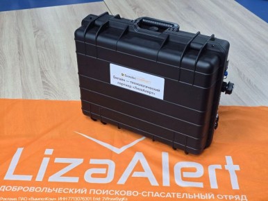 В честь 15-летия отряда «ЛизаАлерт» Билайн передает 100 комплектов оборудования для обеспечения устойчивой мобильной связи и интернета в зонах со сложным природным ландшафтом и трудной доступности подразделению отряда в...