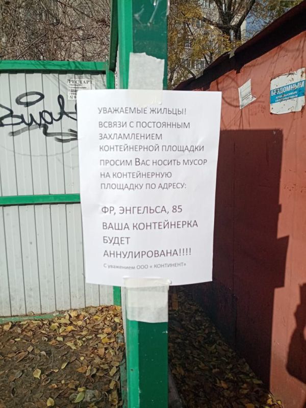 Мастер-класс решения проблем с мусором от УК "Континент" в Воронеже