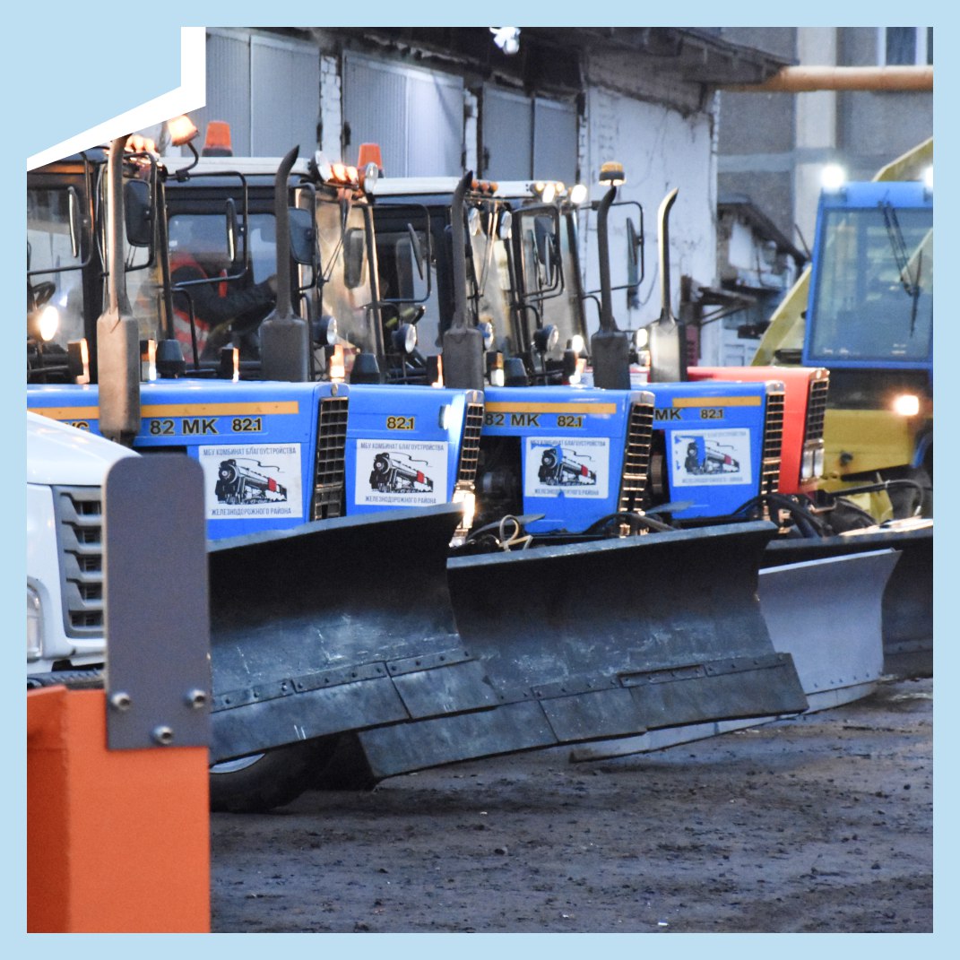 Техника комбината благоустройства Железнодорожного района готова к зиме Техника комбината благоустройства Железнодорожного района готова к зиме