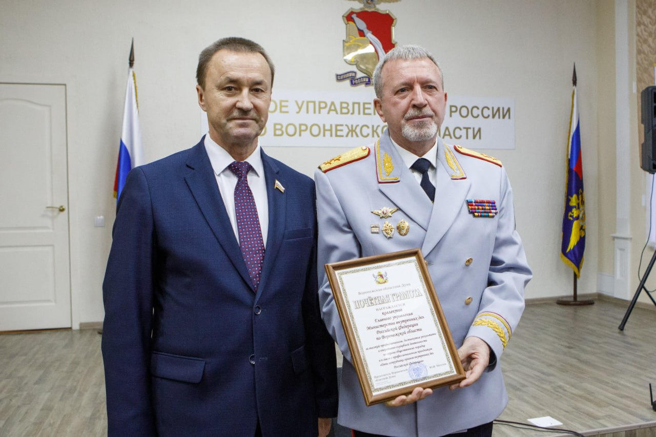 В День сотрудников органов внутренних дел воронежские правоохранители отмечены наградами регионального парламента