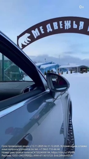 Проживание в парк-отеле «Медвежья гора» 5* в новогодние каникулы со скидкой 10% по промокоду «БЛОКНОТ»