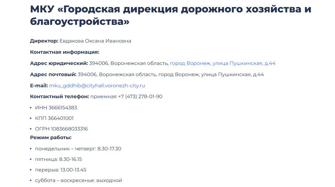 А деньги где?. Мэрия в лице городской дирекции дорожного хозяйства и благоустройства и ее руководителя Оксаны Евдаковой заплатила подрядчику АО «Передвижная механизированная колонна №38» больше 500 млн рублей за... А деньги где?. Мэрия в лице городской дирекции дорожного хозяйства и благоустройства и ее руководителя Оксаны Евдаковой заплатила подрядчику АО «Передвижная механизированная колонна №38» больше 500 млн рублей за...