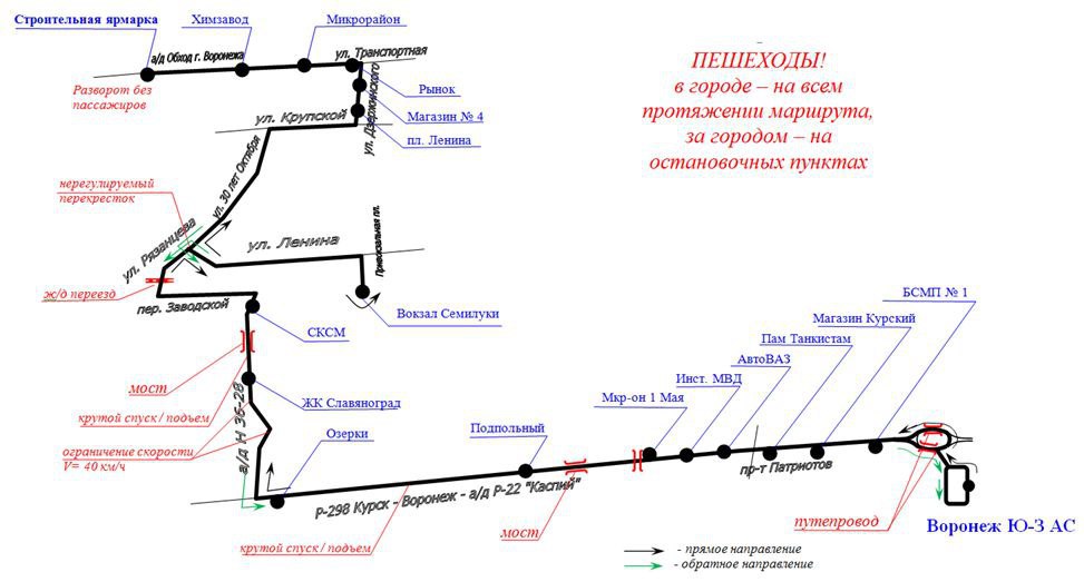 Ищут подрядчика на новый маршрут, который свяжет Воронеж и Семилуки
