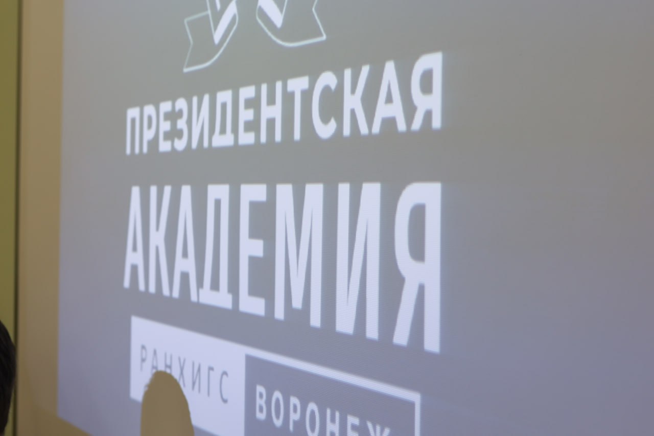 Сергей Петрин встретился со студентами РАНХиГС Сергей Петрин встретился со студентами РАНХиГС